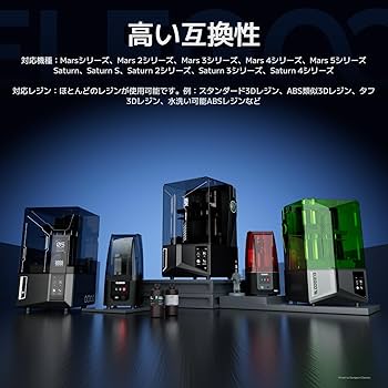 Amazon.co.jp: ELEGOO Mercury X Bundle 洗浄硬化機 大型レジン